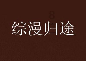 华明装备(002270.SZ)：截至2024年1月10日，公司股东人数为27122户